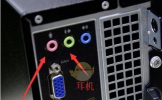 如何同时使用电脑耳机教程（让你轻松享受多重音频体验）