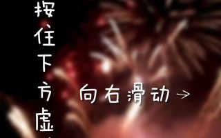 学会使用电脑按住虚线向右滑，提高工作效率（轻松掌握电脑技巧，快速滑动虚线向右的方法）