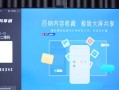 如何将移动电视连接电脑（实现高清观影，扩展屏幕空间）