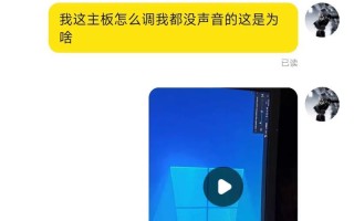 学会在主板上安装声卡的电脑教程（简单易懂的步骤帮助你安装声卡，让电脑发出悦耳的声音）