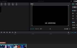 电脑剪映背景填充教程（学会使用剪映的背景填充功能，让你的视频更生动有趣）