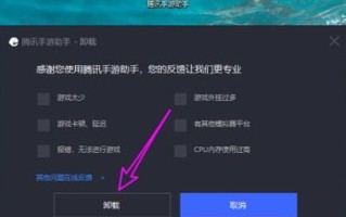 电脑无线助手卸载教程（告别电脑无线助手，享受纯净电脑体验）
