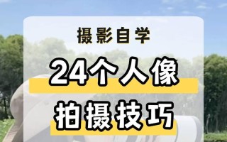 探索外景时尚人像摄影技巧（通过电脑元素打造独特的外景时尚人像摄影作品）