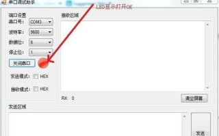 电脑显示登录串口错误的解决方法（排除电脑登录串口错误的实用技巧）