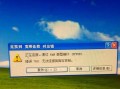 电脑连接错误代码081的解决方案（解析电脑错误代码081，帮助您轻松解决连接问题）