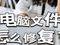 如何恢复被删除的台式电脑文件（简单有效的文件恢复方法）