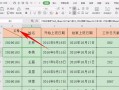 新手如何制作Excel表格（简单易学的Excel表格制作步骤）