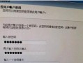 笔记本电脑开机密码忘了怎么解锁（忘记密码怎么办？教你轻松解锁笔记本电脑）