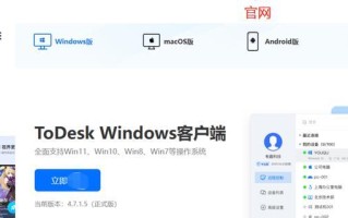 Todesk远程电脑开机教程（远程控制你的电脑从未如此简单）