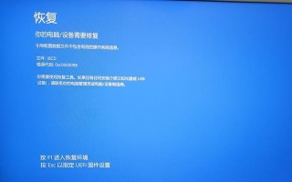 解决电脑蓝屏磁盘存在错误的有效方法（探索解决电脑蓝屏问题的关键步骤）