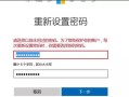 解决微软电脑注册错误的方法（重置电脑注册信息，恢复正常使用）