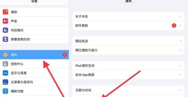 平板电脑操作指南（轻松上手，快速掌握平板电脑的使用技巧）