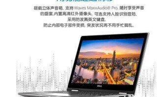 戴尔电脑触屏设置教程（轻松学会戴尔电脑触屏设置，提升操作体验）