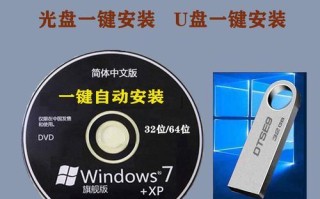 制作电脑光盘教程（简单易学的电脑光盘制作方法）