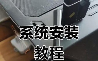 如何正确安装正版系统到笔记本电脑（详细教程帮你解决笔记本电脑正版系统安装问题）