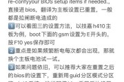 解决联想电脑充值错误的有效方法（排除充值故障，让联想电脑充值更顺畅）