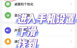 提升教学效果的桌面小窗口设置技巧（优化学习环境，提升学生专注力与效率）
