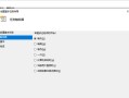 电脑win10开机教程（轻松掌握win10系统开机技巧，让电脑启动更高效）