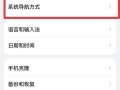 手机电脑虚拟系统教程（打造个性化虚拟系统，提升设备使用体验）