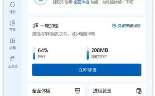 电脑管家显示电脑型号错误的解决方法（解决电脑管家显示错误型号的关键步骤和技巧）