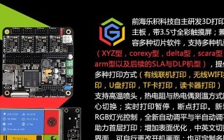 电脑主板电阻测量教程（详细步骤教你正确测量电脑主板上的电阻值，帮助解决故障）