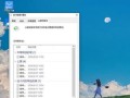 电脑系统恢复设置教程（一步步教你如何进行电脑系统恢复设置，让电脑恢复出厂设置）