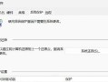 电脑老系统错误的解决方法（简单有效的解决老系统错误的措施）