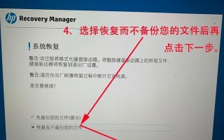 以惠普一体机装系统教程（详细教你如何在惠普一体机上完成系统装载）