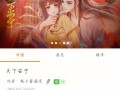 如何学习橙光电脑破解技术（轻松掌握橙光电脑破解教程，助你技术飞跃）