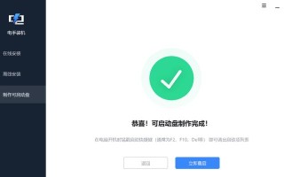 台式机系统新安装教程（详解如何在台式机上进行全新系统安装，让电脑焕然一新）