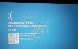 笔记本电脑CPU温度过高可能导致蓝屏（探究高温对CPU性能的影响及解决方案）