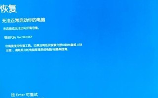 电脑显示应运程序错误的解决方法（探索常见的电脑显示应运程序错误及其解决方案）