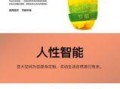 三星BCD-290WNRI-SA1的性能与功能全面解析