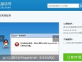 Win8电脑IP地址错误问题的解决方法（学会如何处理Win8电脑IP地址错误，提升网络连接稳定性）