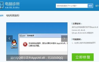 Win8电脑IP地址错误问题的解决方法（学会如何处理Win8电脑IP地址错误，提升网络连接稳定性）