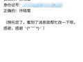 智慧团建密码错误解决方案（遇到密码错误时，如何快速解决问题）
