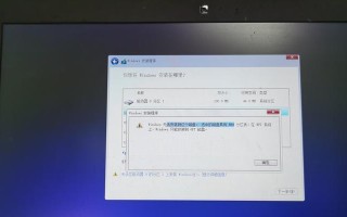 联想电脑安装Windows错误解决方案