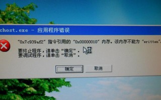 解决电脑持续弹出系统错误界面的方法（应对系统错误界面，避免频繁干扰你的工作）