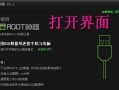 华为一键root工具推荐（华为一键root工具简介及使用技巧）