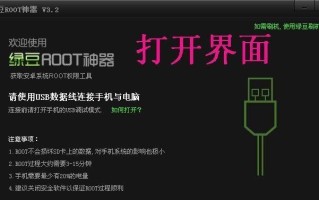 华为一键root工具推荐（华为一键root工具简介及使用技巧）