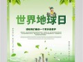 环保宣传海报制作电脑教程（用创意与技术呼唤环保意识）