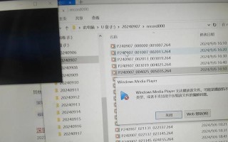 解决电脑监控应用程序错误的方法（错误信息解读与修复指南）