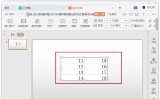 电脑ppt制作教程（轻松学会制作精美的电脑ppt，快速展示您的想法与观点）