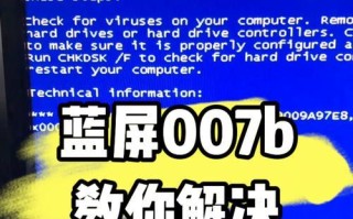 电脑登录显示错误号怎么办？（解决电脑登录错误号的方法）
