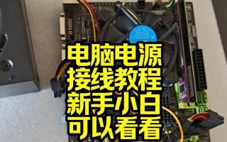 小白也能轻松学会电脑安装教程（从零开始，一步一步带你完成电脑安装）