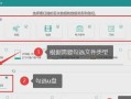 U盘数据恢复技巧大揭秘（从零基础到专业技巧，教你快速找回丢失的数据）