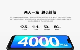 荣耀8电池续航表现如何？（一起了解荣耀8电池续航表现和优化方法）