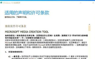 简单教你安装电脑精简系统（详细步骤帮助你轻松安装电脑精简系统）