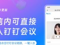 电脑钉钉会议网络错误解决方案（钉钉会议网络错误原因及解决方法，保证高效会议进行）