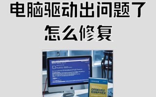 电脑驱动安装错误解决方案（遇到电脑驱动安装问题？这些方法帮你解决！）